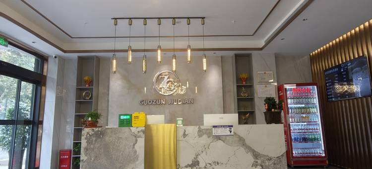 国樽商务酒店(临猗南环东路店)图片