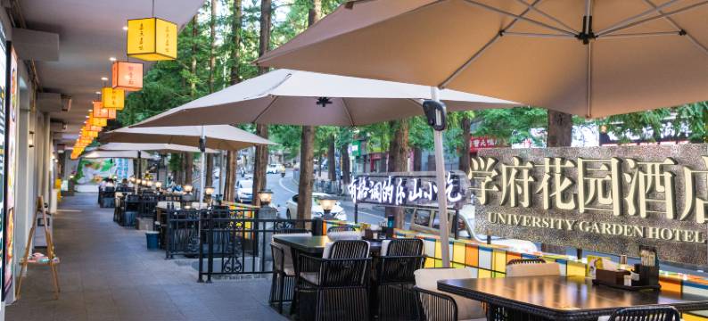 学府花园酒店(乐山师范学院店)图片