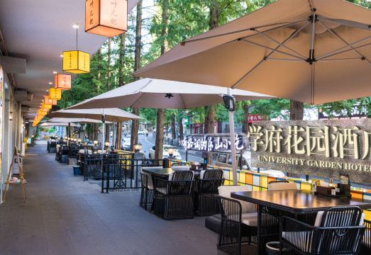 学府花园酒店（乐山师范学院店）外景图