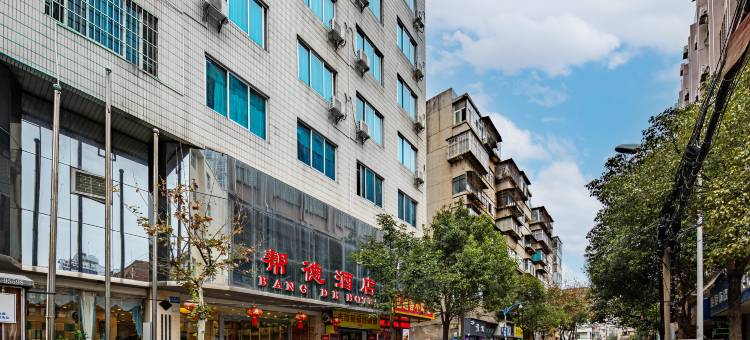 昆明帮德酒店(火车站店)图片