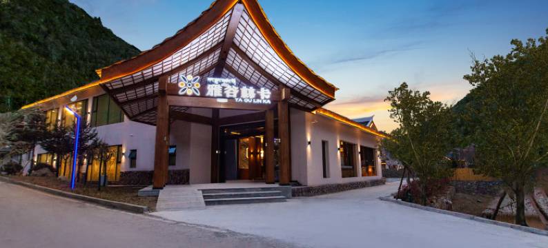 康定雅谷林卡温泉酒店图片