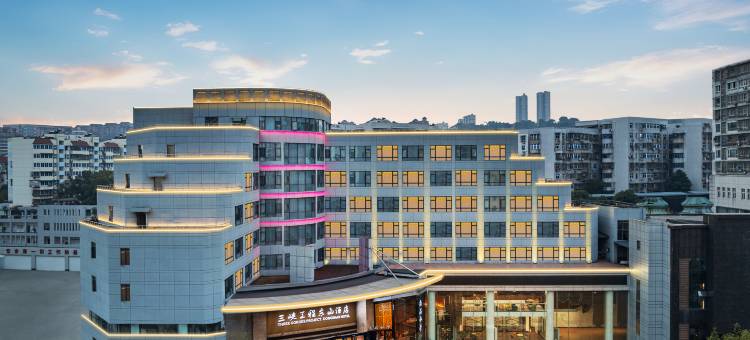 三峡工程东山酒店(宜昌水悦城三峡大学店)图片