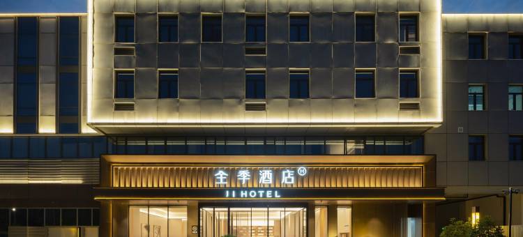 全季酒店(扬州职业大学瘦西湖校区店)图片
