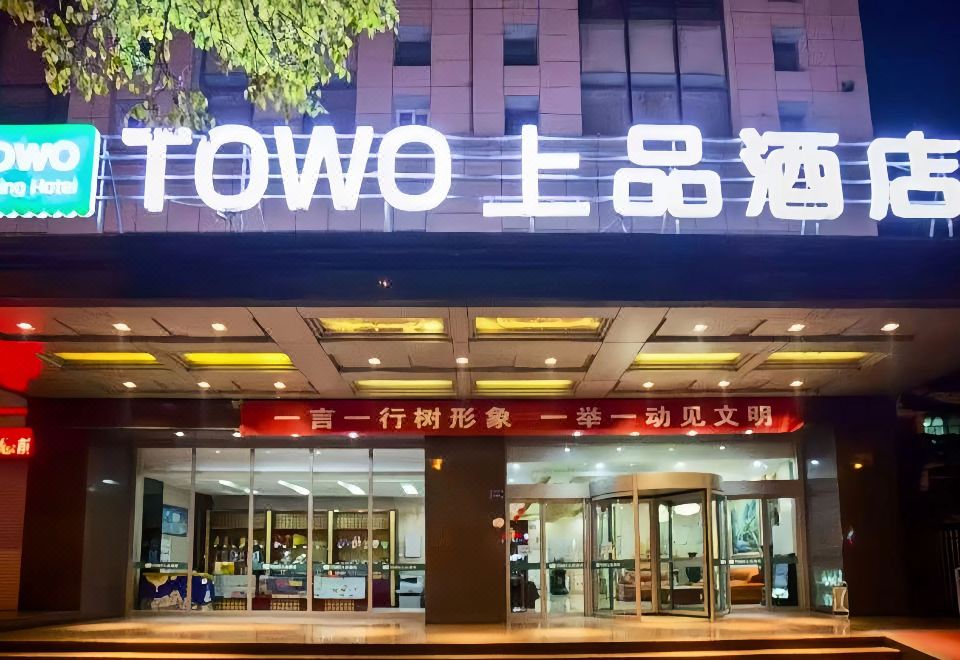 平凉新裕商务宾馆外景图