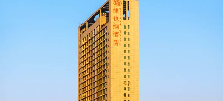 维也纳酒店(南宁人民公园民主路店)图片