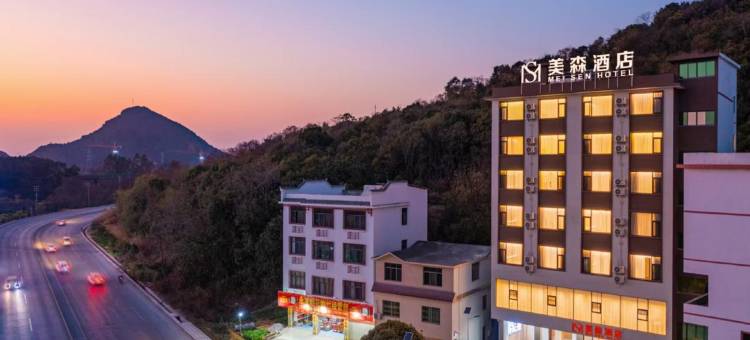 灵川美森酒店图片
