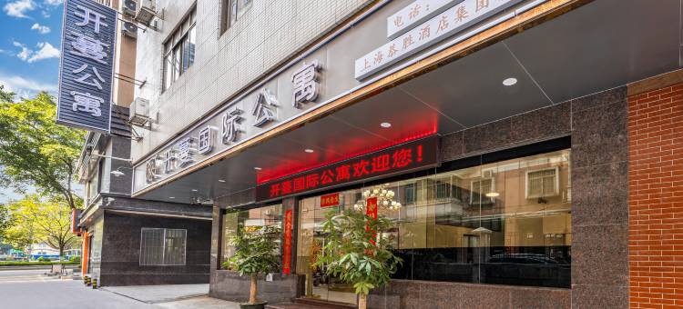 开蔓国际公寓(花都广场地铁站店)图片
