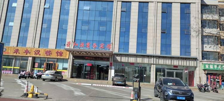 石嘴山荣和源商务宾馆图片