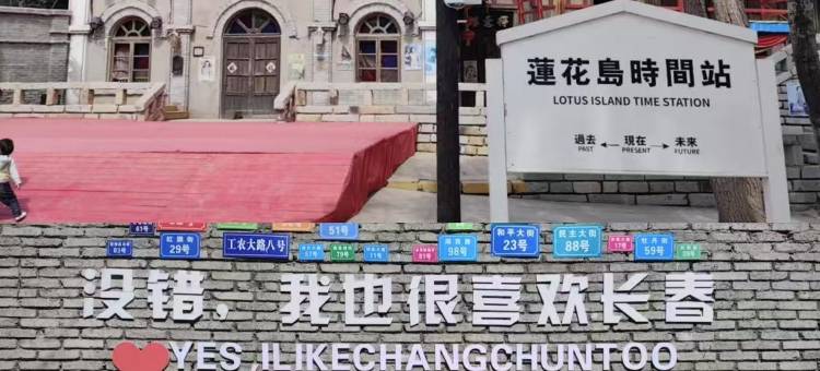 长春会展中心大华美居酒店图片