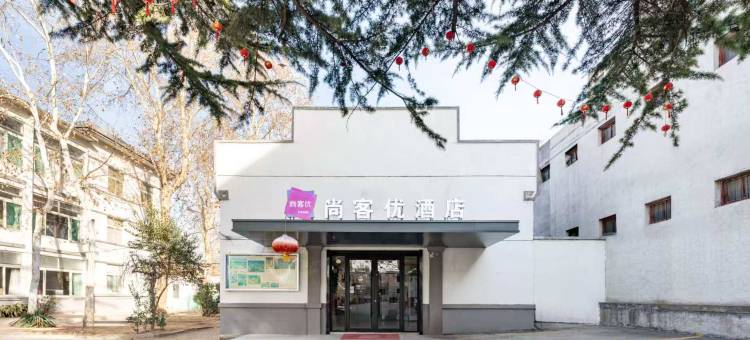 尚客优酒店(济南明水国际泉水旅游度假区店)图片