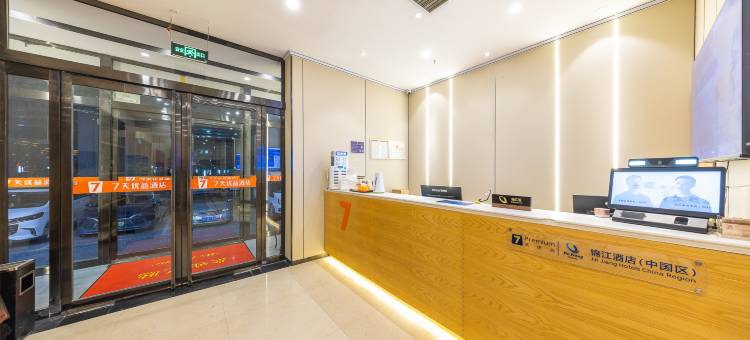 7天优品酒店(兰州新区机场店)图片