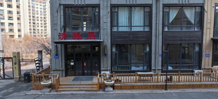哈尔滨清雅居酒店(东方学院店)图片