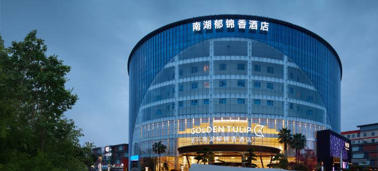 郁锦香酒店(嘉兴南湖店)图片
