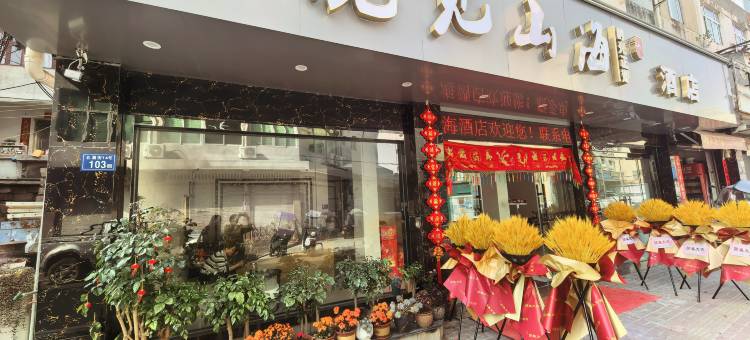 悦见山海民宿图片