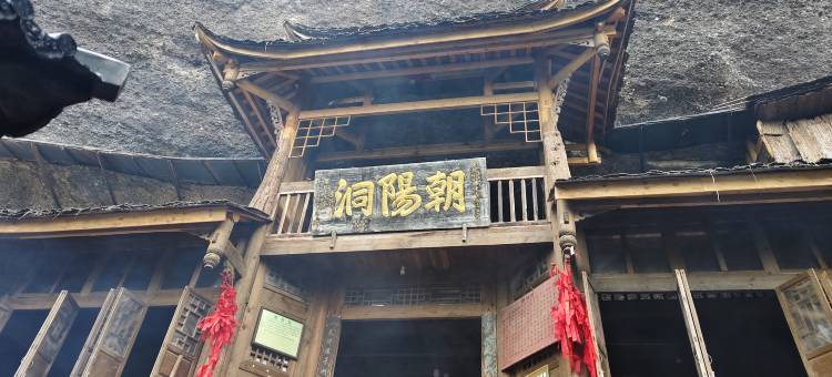 简居宿 (青城山新山门店)图片