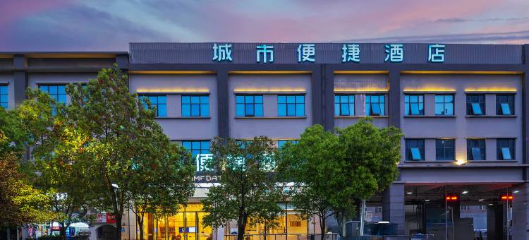 城市便捷酒店(昆明大商汇前兴路儿童医院店)图片