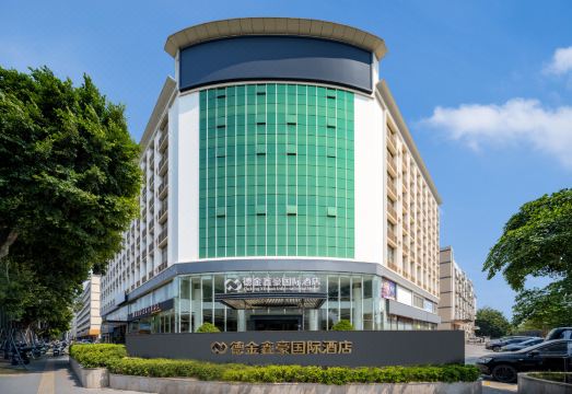 德金鑫豪国际酒店外景图