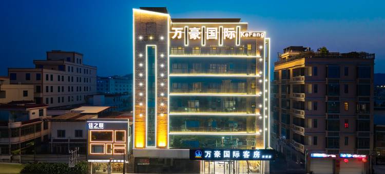 万豪国际客房(彩塘店)图片
