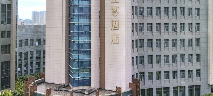 驿居(西安丈八四路地铁站神州数码科技园店)图片