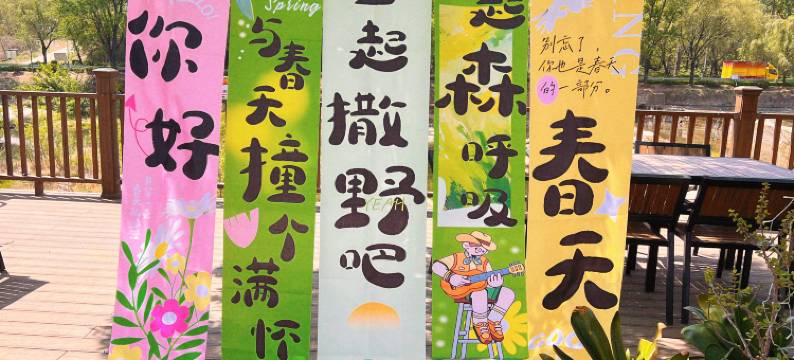 沂水老马家民宿(地下大峡谷萤火虫水洞店)图片