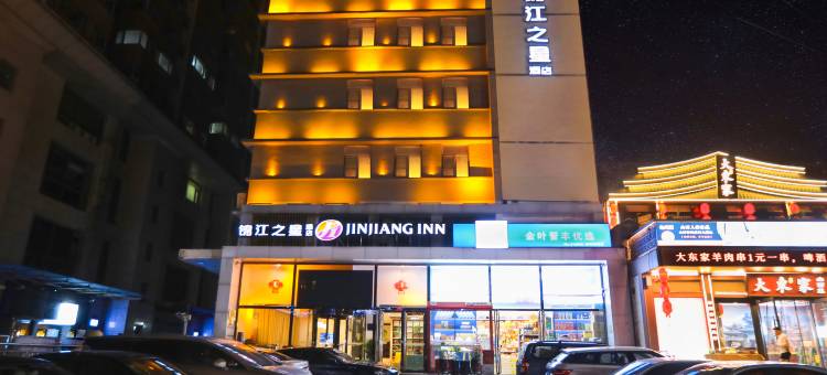 锦江之星品尚(太原平阳路店)图片