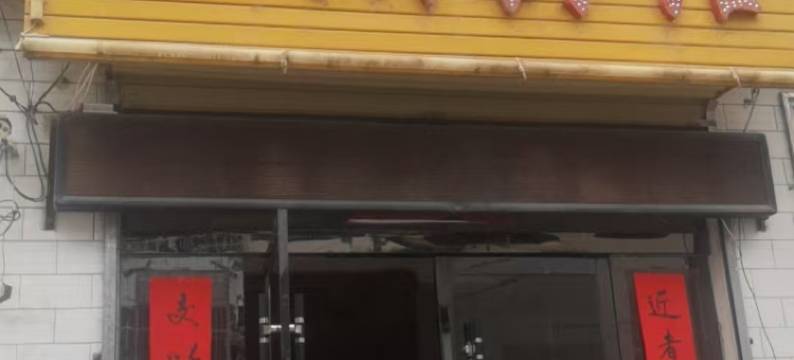 礼县五湖宾馆图片