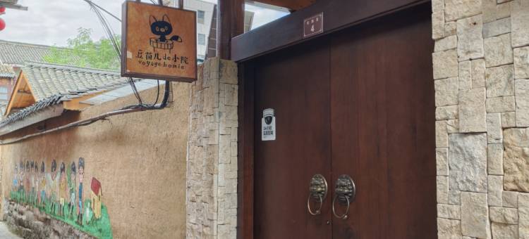 豆苗儿de小院(阆中古城店)图片