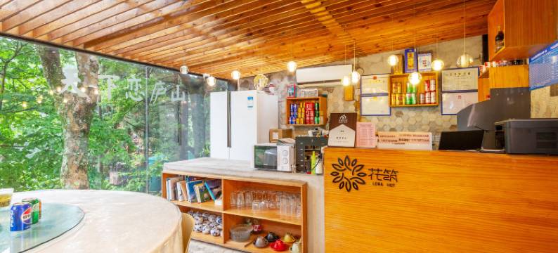 花筑·庐山云边山房(庐山山上店)图片