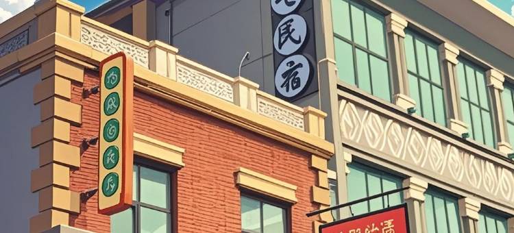 十七号民宿(开封鼓楼广场店)图片