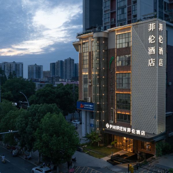 菲伦酒店(枣阳御龙居汉城广场店)图片