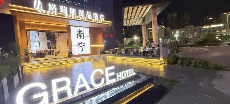 格瑞斯臻品酒店(朝阳广场三街两巷店)图片