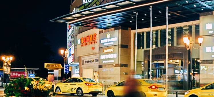 君亭酒店(重庆解放碑洪崖洞店)图片