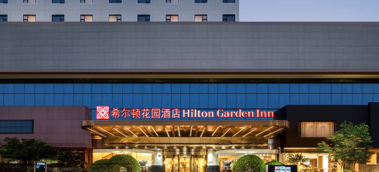 上海嘉定希尔顿花园酒店图片