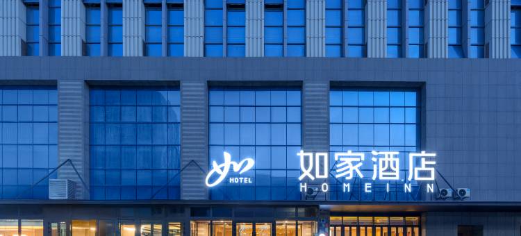 如家酒店·neo(乌鲁木齐克拉玛依西街安佳大厦店)图片