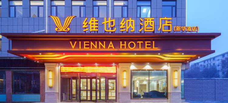 维也纳酒店(乌鲁木齐新华凌店)图片