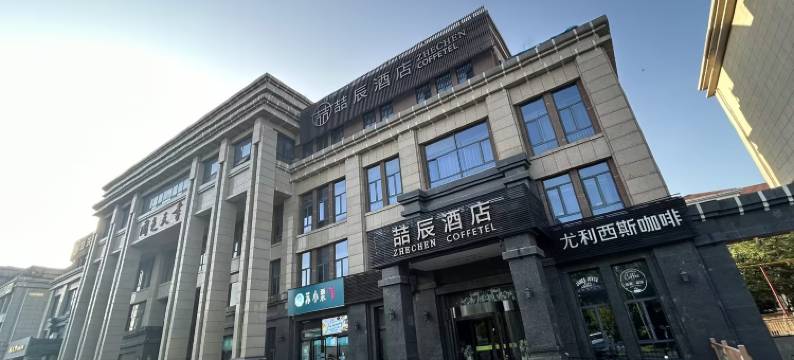 喆辰酒店(西安西长安街大学城店)图片