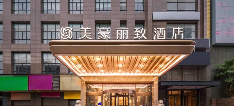 美豪丽致酒店(步步高广场店)图片