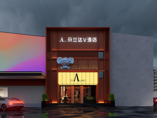 朵兰达V酒店(景德镇陶溪川文创街区店)