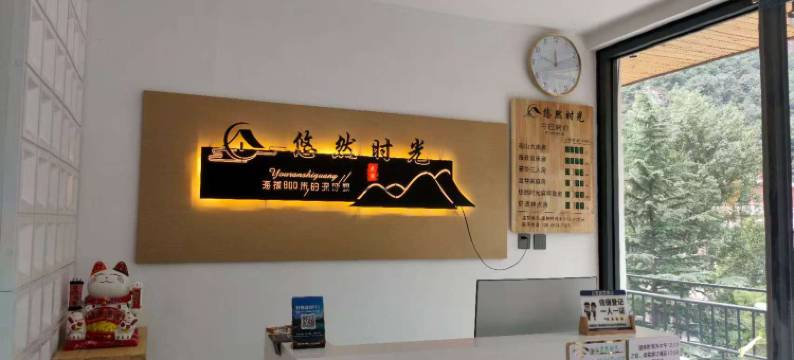 悠然时光民宿(石板岩小镇店)图片