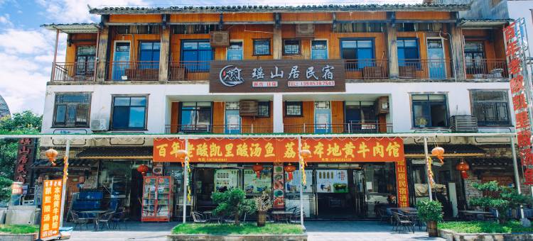 荔波瑶山居民宿图片