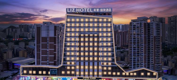 桂林美豪丽致酒店(临桂万达广场两江机场店)图片