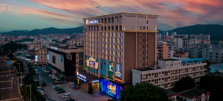 网鱼电竞酒店(广州白云钟落潭店)图片