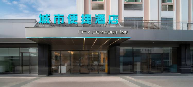 城市便捷酒店(中山三乡顺昌广场店)图片