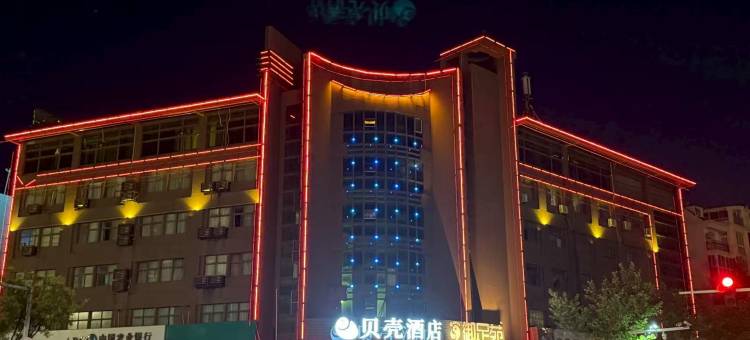 贝壳酒店(淮安淮阴区承德北路店)图片