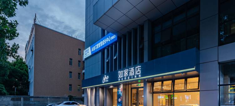 如家酒店·neo(合肥蒙城路店)图片
