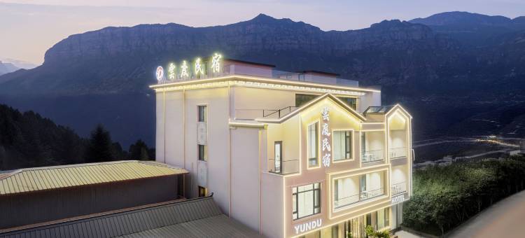 雲度民宿(宝泉旅游度假区店)图片