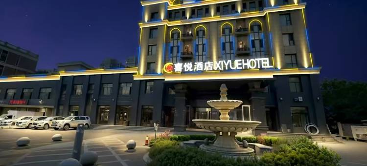 喜悦酒店(石河子人民医院店)图片