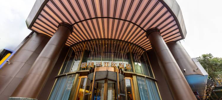美豪丽致酒店(兰州中心西站店)图片