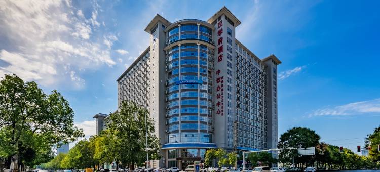 汉中汉学府酒店图片