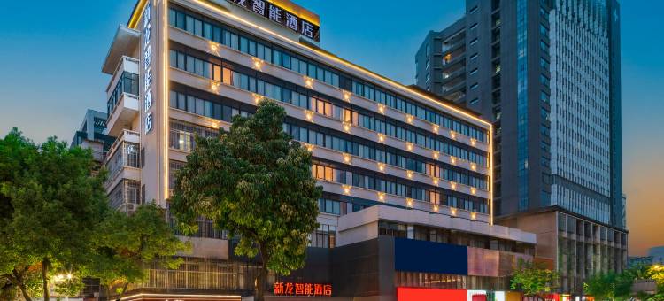 新龙智能酒店(龙岩万宝广场动车站店)图片
